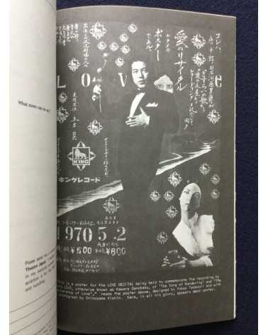 Concerned Theatre Japan - Box Set - 1970