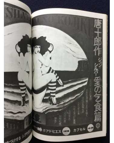 Concerned Theatre Japan - Box Set - 1970