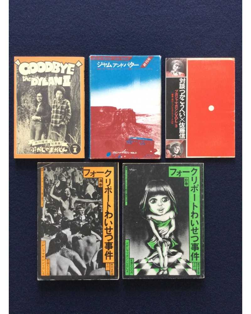 Pugaja Magazine - Complete Set (5 Volumes) - 1974-1976