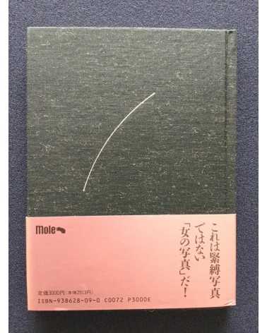 Akio Fuji - Bind - 1992