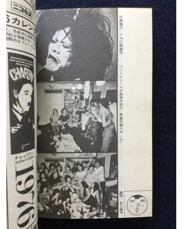 Pugaja Magazine - Complete Set (5 Volumes) - 1974-1976