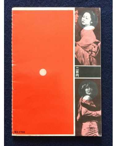 Pugaja Magazine - Complete Set (5 Volumes) - 1974-1976