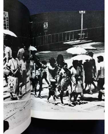 All Japan Students Photographers Association - Hiroshima (hirou-ʃimə) - 1972