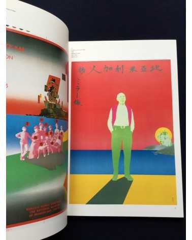 Tadanori Yokoo - Selected Posters 116 - 2001