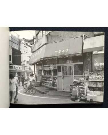 Orie Miyajima - Oriphoto Tokyo Niigata - 2008