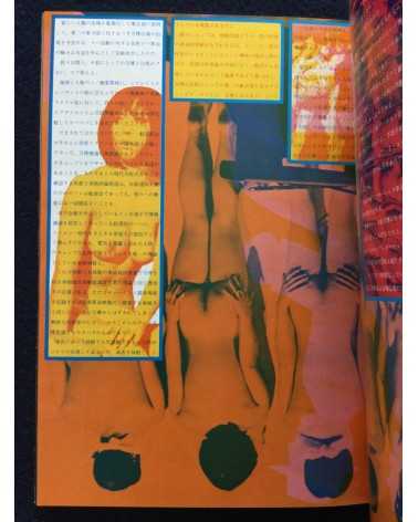 Eizaburo Hara & Keiichi Tanaami - Virtual Image Futuristic Picture Book - 1969