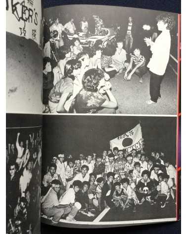 Fumiaki Fukuda - One Night Carnival - 1979