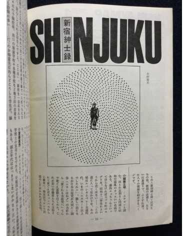 Shinjuku Playmap - Complete Set (35 Volumes) - 1969-1972