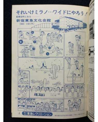 Shinjuku Playmap - Complete Set (35 Volumes) - 1969-1972