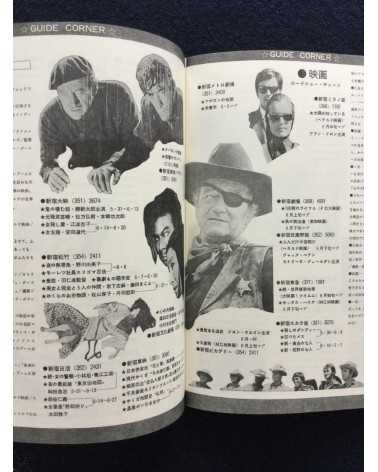 Shinjuku Playmap - Complete Set (35 Volumes) - 1969-1972