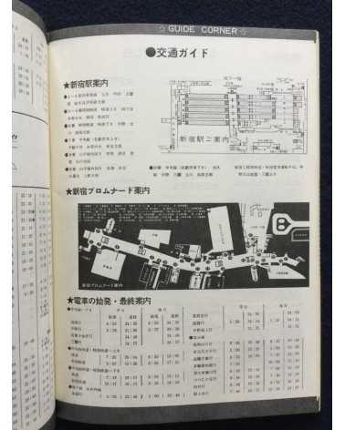 Shinjuku Playmap - Complete Set (35 Volumes) - 1969-1972