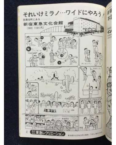 Shinjuku Playmap - Complete Set (35 Volumes) - 1969-1972