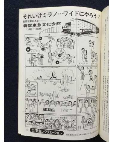 Shinjuku Playmap - Complete Set (35 Volumes) - 1969-1972