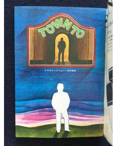 Shinjuku Playmap - Complete Set (35 Volumes) - 1969-1972