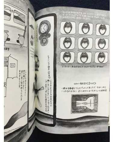 Shinjuku Playmap - Complete Set (35 Volumes) - 1969-1972