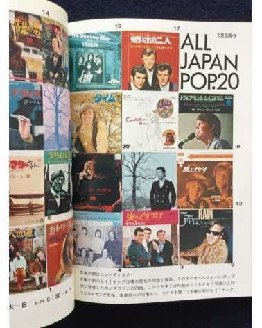 Shinjuku Playmap - Complete Set (35 Volumes) - 1969-1972