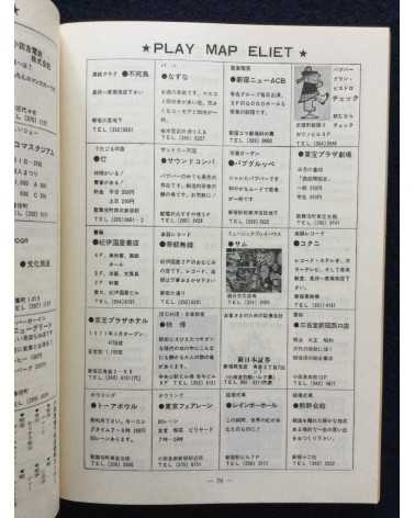 Shinjuku Playmap - Complete Set (35 Volumes) - 1969-1972