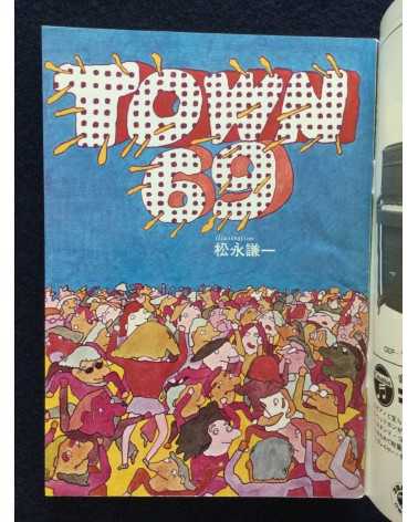 Shinjuku Playmap - Complete Set (35 Volumes) - 1969-1972