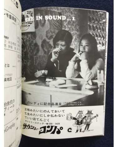 Shinjuku Playmap - Complete Set (35 Volumes) - 1969-1972