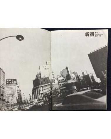 Shinjuku Playmap - Complete Set (35 Volumes) - 1969-1972