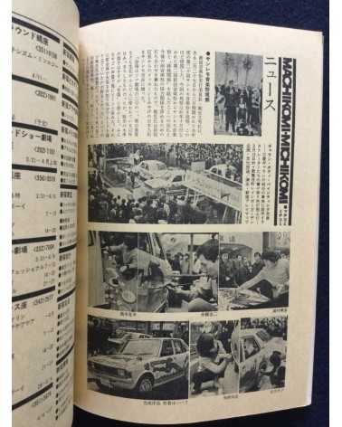 Shinjuku Playmap - Complete Set (35 Volumes) - 1969-1972