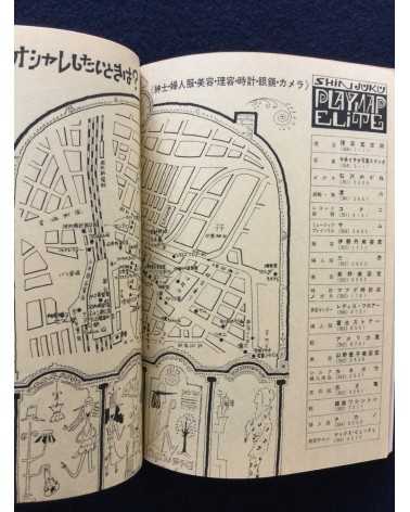 Shinjuku Playmap - Complete Set (35 Volumes) - 1969-1972