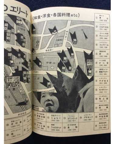 Shinjuku Playmap - Complete Set (35 Volumes) - 1969-1972