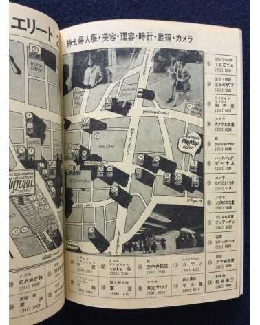 Shinjuku Playmap - Complete Set (35 Volumes) - 1969-1972