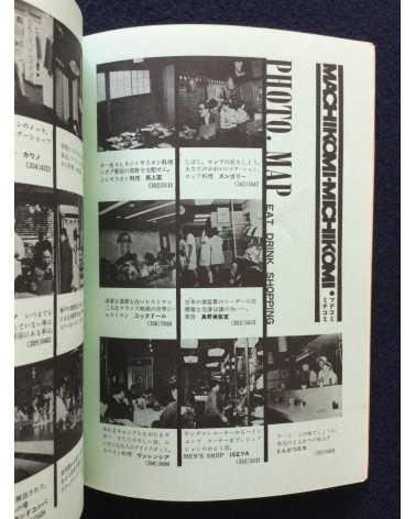 Shinjuku Playmap - Complete Set (35 Volumes) - 1969-1972