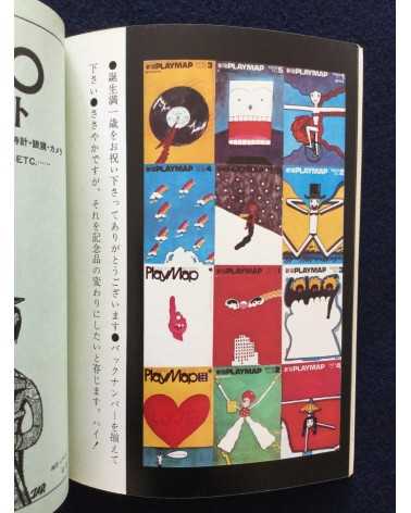 Shinjuku Playmap - Complete Set (35 Volumes) - 1969-1972