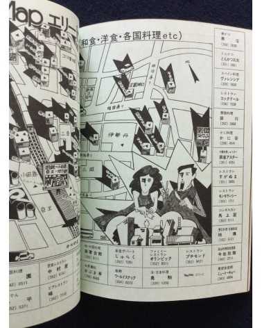 Shinjuku Playmap - Complete Set (35 Volumes) - 1969-1972