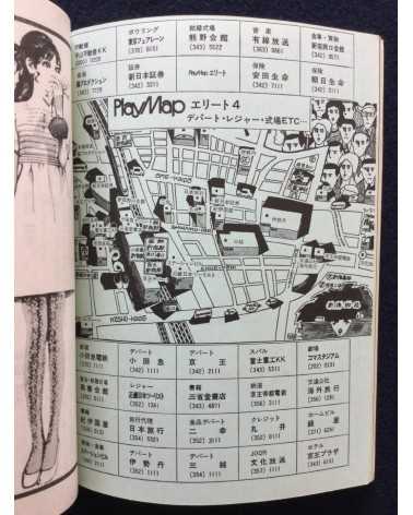 Shinjuku Playmap - Complete Set (35 Volumes) - 1969-1972