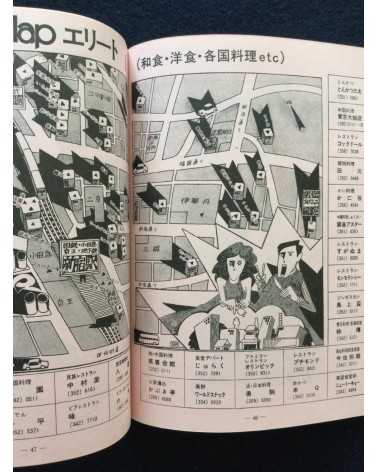 Shinjuku Playmap - Complete Set (35 Volumes) - 1969-1972