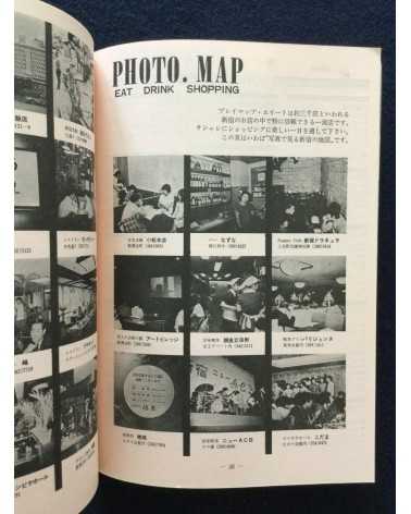 Shinjuku Playmap - Complete Set (35 Volumes) - 1969-1972