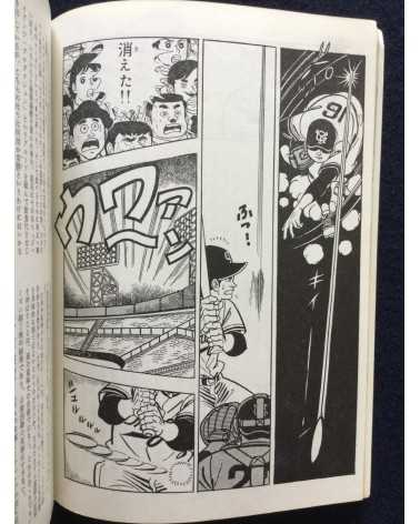Shinjuku Playmap - Complete Set (35 Volumes) - 1969-1972