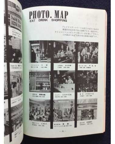 Shinjuku Playmap - Complete Set (35 Volumes) - 1969-1972