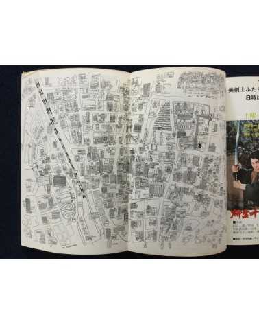 Shinjuku Playmap - Complete Set (35 Volumes) - 1969-1972