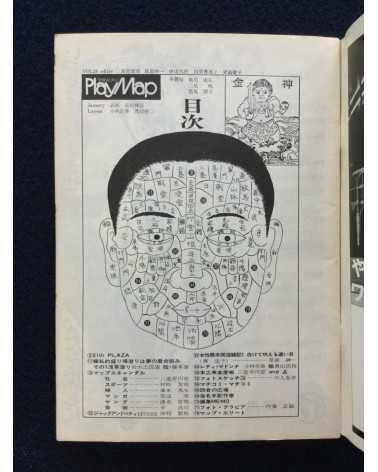 Shinjuku Playmap - Complete Set (35 Volumes) - 1969-1972