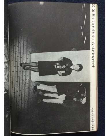 Shinjuku Playmap - Complete Set (35 Volumes) - 1969-1972