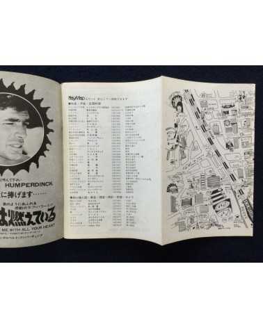 Shinjuku Playmap - Complete Set (35 Volumes) - 1969-1972