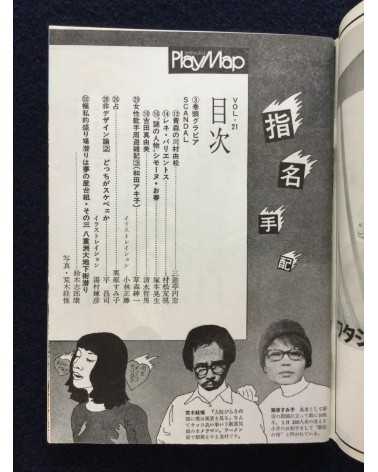 Shinjuku Playmap - Complete Set (35 Volumes) - 1969-1972