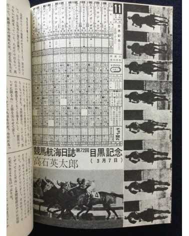 Shinjuku Playmap - Complete Set (35 Volumes) - 1969-1972