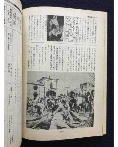 Shinjuku Playmap - Complete Set (35 Volumes) - 1969-1972