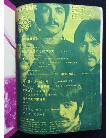 Shinjuku Playmap - Complete Set (35 Volumes) - 1969-1972