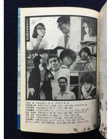 Shinjuku Playmap - Complete Set (35 Volumes) - 1969-1972