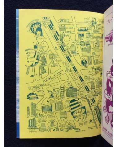 Shinjuku Playmap - Complete Set (35 Volumes) - 1969-1972