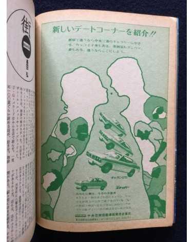 Shinjuku Playmap - Complete Set (35 Volumes) - 1969-1972