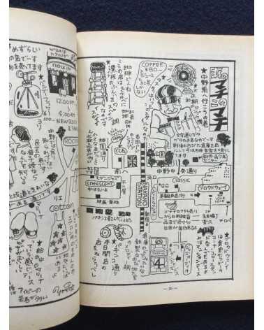 Shinjuku Playmap - Complete Set (35 Volumes) - 1969-1972