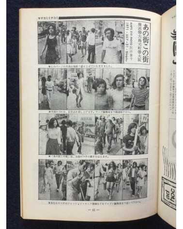 Shinjuku Playmap - Complete Set (35 Volumes) - 1969-1972