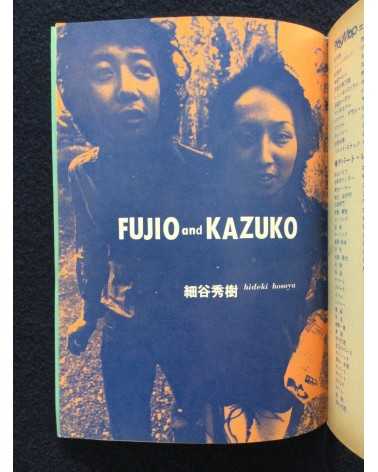 Shinjuku Playmap - Complete Set (35 Volumes) - 1969-1972